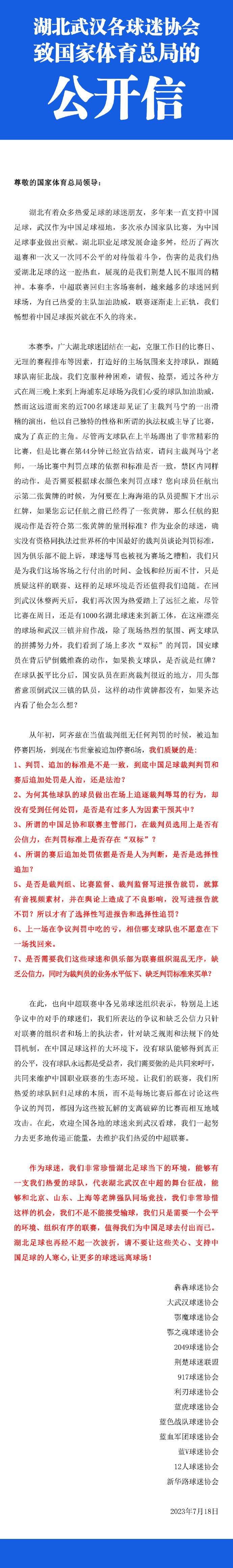 最后我们踢得很好，不过没能进球，对手则是之后的20分钟打进了3球。